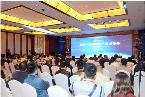 上海数据交易中心重磅推出数据金融创新产品 激活数据要素价值，赋能实体经济